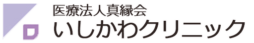 吹田市江坂の内科｜いしかわクリニック